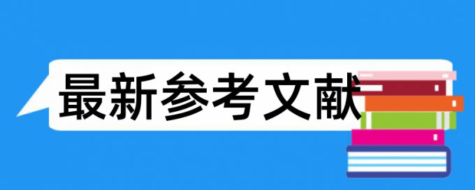 查重时有疑似剽窃观点