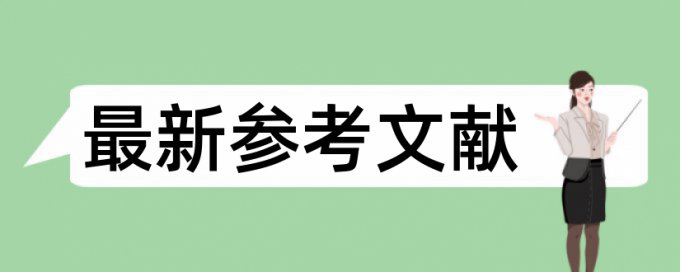 博士学位论文免费论文检测多久时间