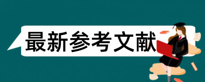 硕士学年论文抄袭率特点