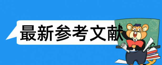 Turnitin论文免费查重常见问题