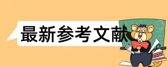 本科毕业论文改重算法规则和原理