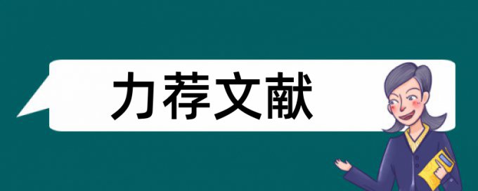 地铁调度论文范文