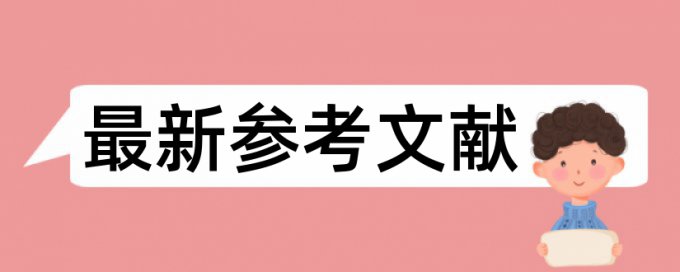 电池雷诺论文范文