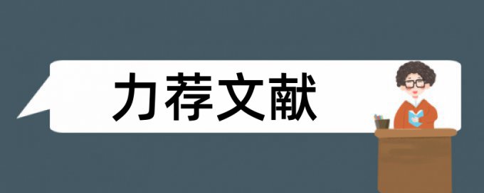 护理中专论文范文