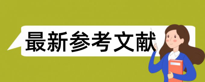 石油期货论文范文