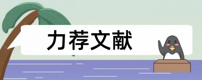 护理学本科论文范文