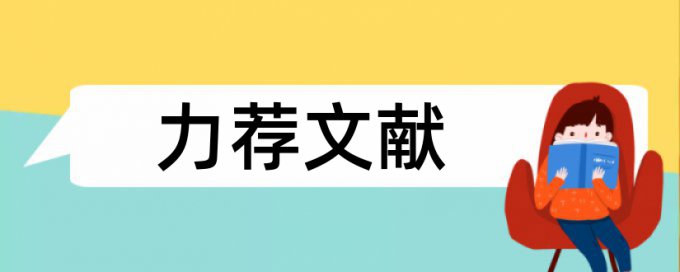 护士礼仪论文范文