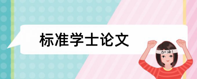 集群数字论文范文