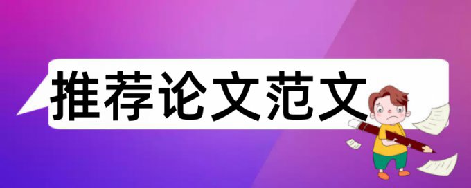 电大期末论文学术不端检测流程是怎样的