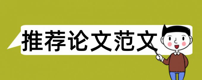 暨南大学论文查重率怎么算的