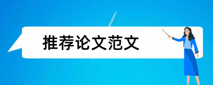 党校论文查重率软件什么意思