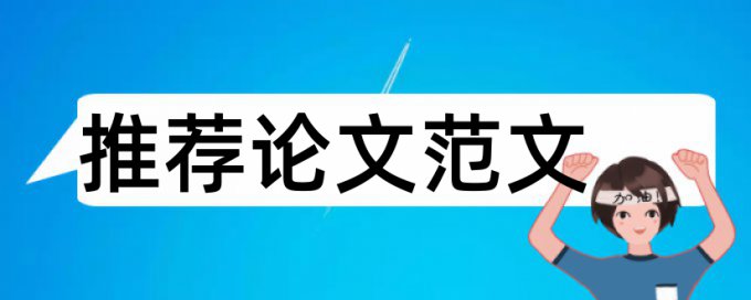 专科学年论文检测软件检测系统哪个好