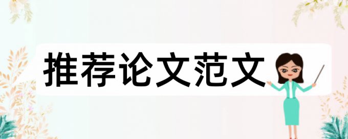 河南科技学报一般重复率多少钱