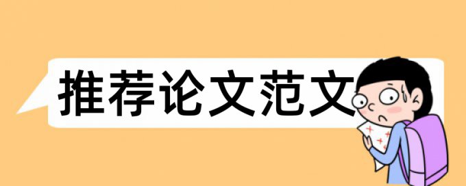 本科毕业论文改重多少合格