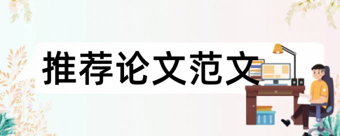 在线万方自考论文改相似度