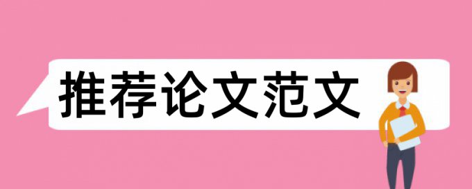 硕士学年论文降查重复率多少合格