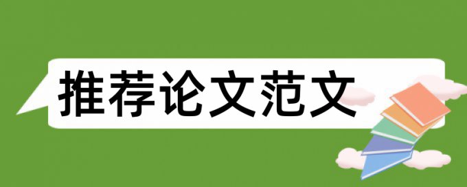 英语自考论文改抄袭率入口