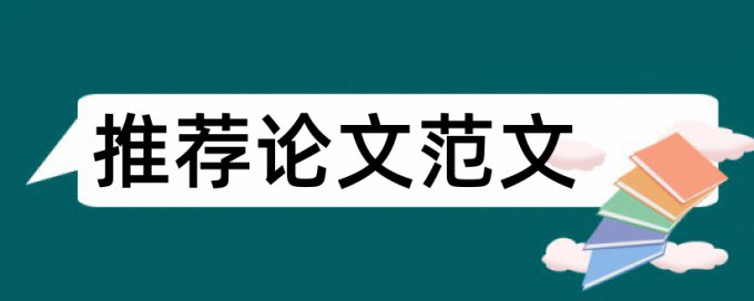 重庆大学研究生学位论文查重