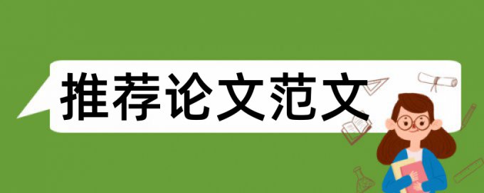 一次查重过了最终版没过