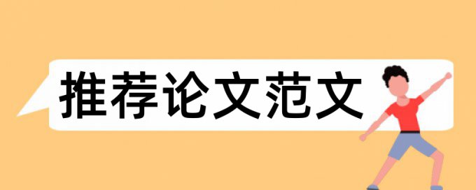 研究生学年论文查重免费流程是怎样的