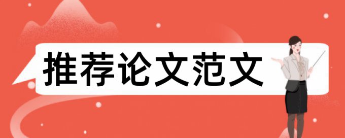 英文学位论文查重网站多少钱一千字