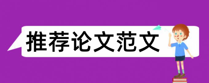 在线Turnitin国际版职称论文抄袭率检测