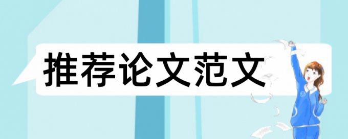 Turnitin国际版降重查重率30%是什么概念