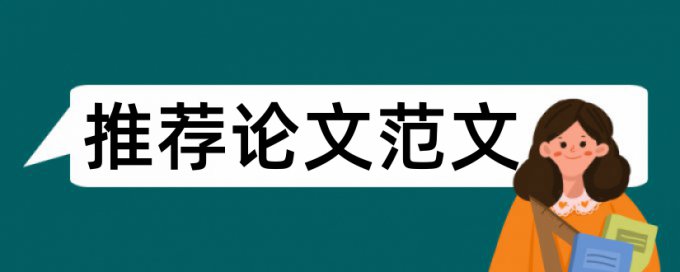 论文查重橙色的要改吗