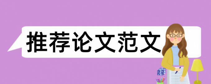 电大学位论文免费论文查重哪里查