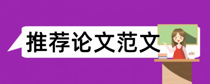 硕士论文第二次查重题目少两个字