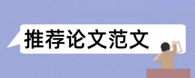 英语论文检测软件软件最好的是哪一个