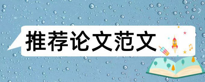 免费TurnitinUK版研究生论文查重网站