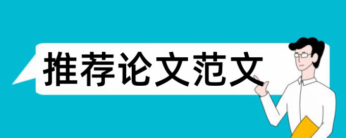 知网论文抄袭率免费检测什么意思