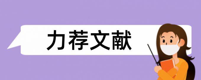 维普网论文查重乱码