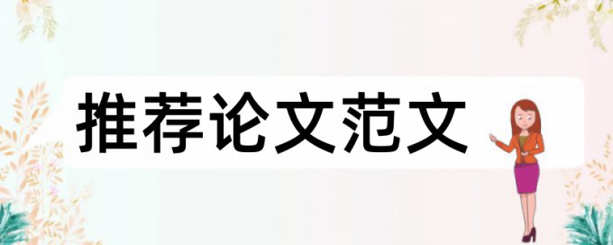 万方学术不端查重步骤流程