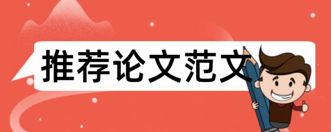 研究生期末论文检测软件免费会泄露吗