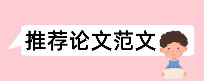 MBA论文查重复率一次要多少钱