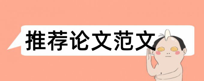 知网查重一句话的相似度在多少