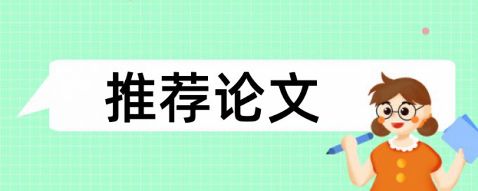 废弃电子产品论文范文