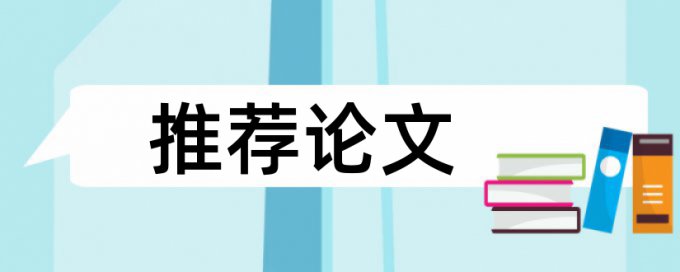 博士论文改查重如何查重