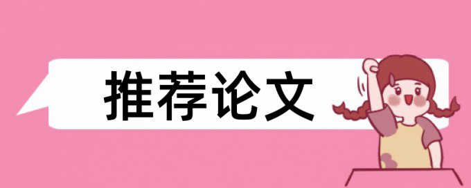 本科学位论文检测系统详细介绍