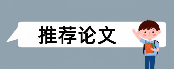 吉林大学二次查重