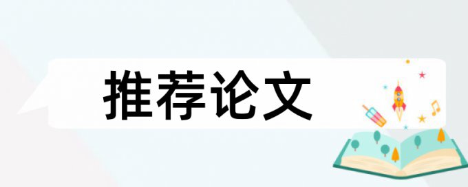 博士学士论文改抄袭率怎么收费