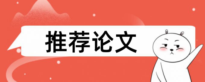 学校为什么没通知本科论文查重