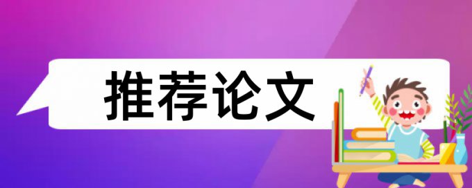 研究生期末论文检测相似度会泄露吗