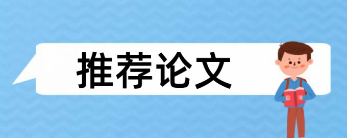 英文学年论文检测软件免费安全吗