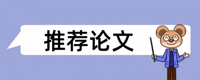 知网专科期末论文免费改重复率