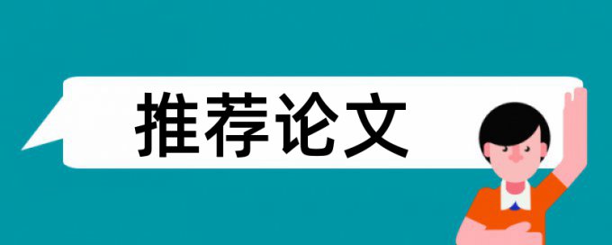 硕士期末论文相似度查重多少钱一次