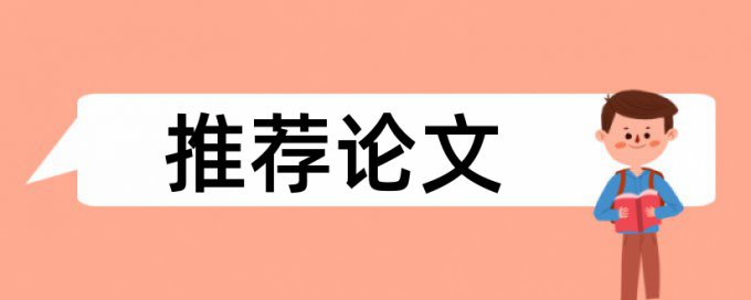 博士学位论文免费论文检测多少钱一千字