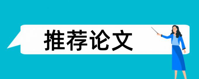 维普学术不端检测流程是怎样的